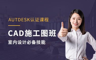 深圳CAD设计制图考证班